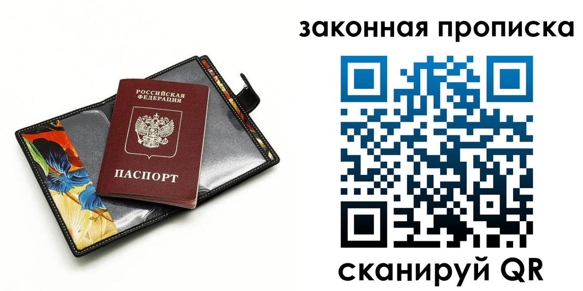 регистрация для школы в Крымске