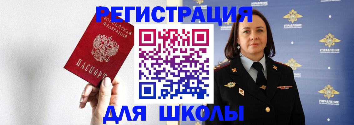 где прописаться в Крымске