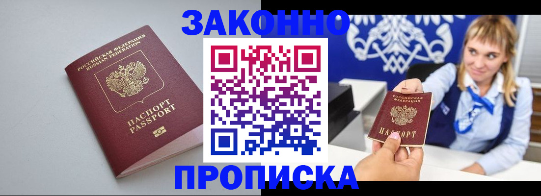 пропишу в квартире в Крымске