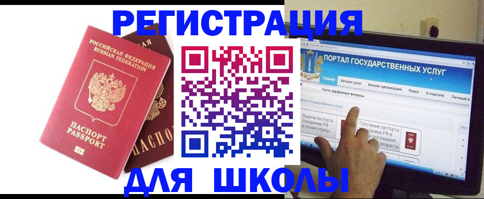 где прописаться в Крымске