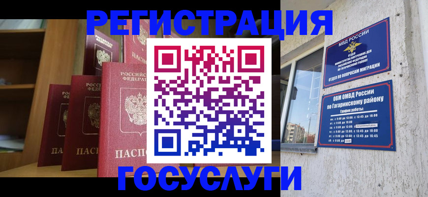 временная регистрация надежно в Крымске