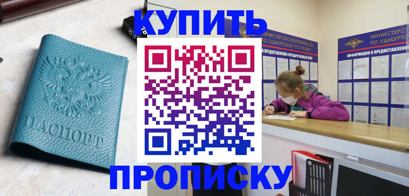 прописка иностранных граждан в Крымске