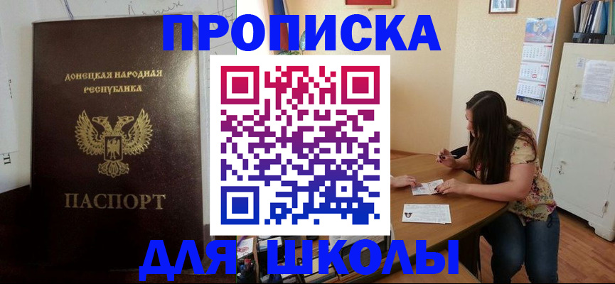 регистрация в Крымске