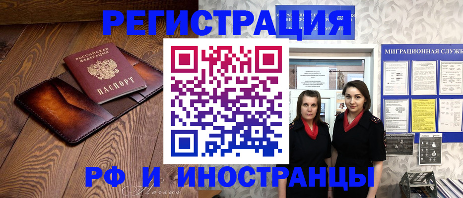 купить прописку в Крымске